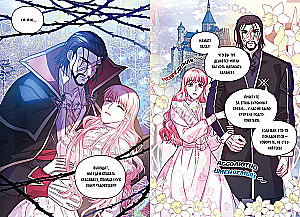 Visi vienalga ir isekai. 2. sējums