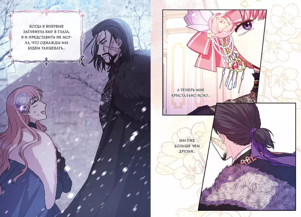 Visi vienalga ir isekai. 2. sējums