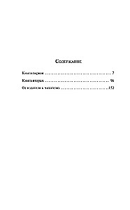 Jaunojo Vertero kančios