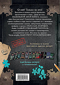 Das kleine böse Buch. Rätsel