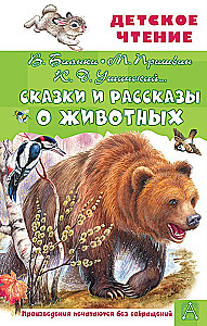 Märchen und Erzählungen über Tiere