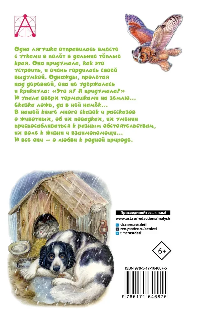 Märchen und Erzählungen über Tiere