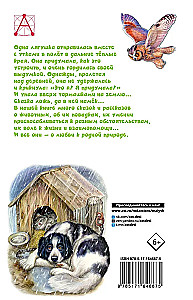 Märchen und Erzählungen über Tiere