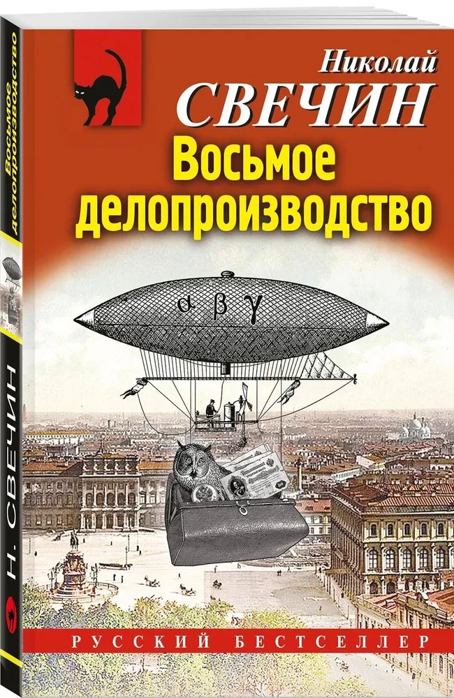 Astotais lietvedība