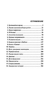 Astotais lietvedība