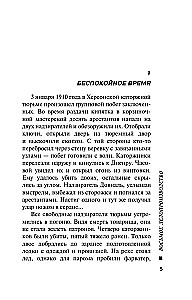 Astotais lietvedība