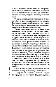 Astotais lietvedība