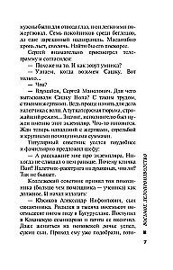 Astotais lietvedība