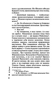Astotais lietvedība