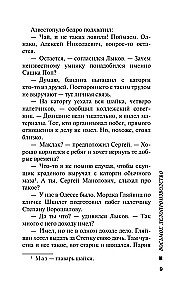 Astotais lietvedība