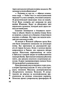 Astotais lietvedība
