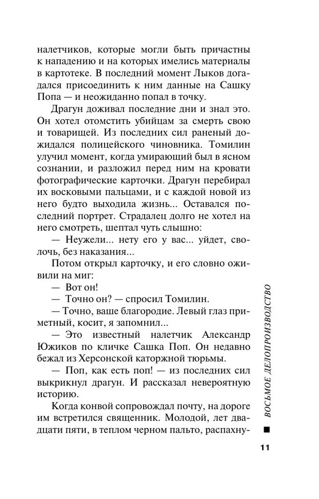 Astotais lietvedība