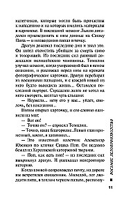 Astotais lietvedība