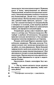 Astotais lietvedība