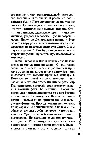 Astotais lietvedība