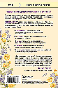 Nowe dziecko do piątku. Wychowanie bez krzyków i kar w 5 dni