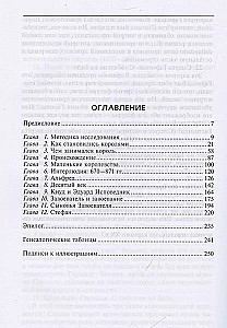 Saskijscy i normańscy królowie. 450-1154