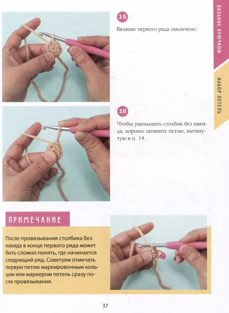Learn to Knit with Needles and Crochet in a Week