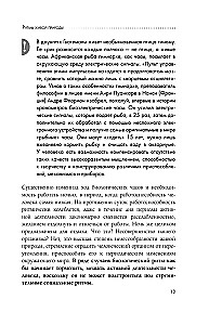 Биоритмы для здоровья. Рекомендации по режиму для хорошего самочувствия