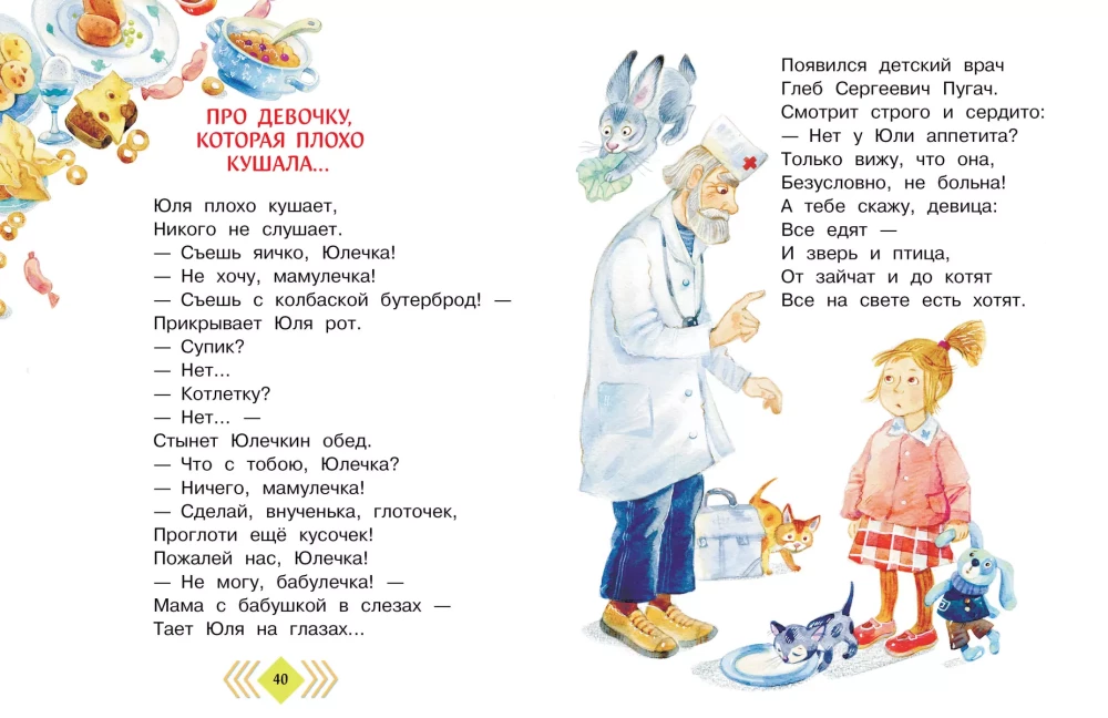 Und was ist mit Ihnen? Gedichte und Märchen für die Kleinen