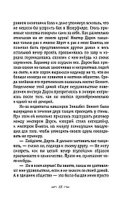 Гордость и предубеждение