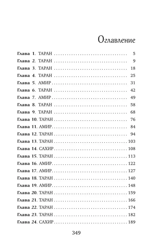 Betrayal Potion