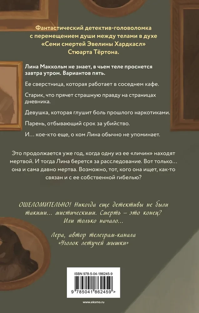 Piecas dzīvības un viena nāve