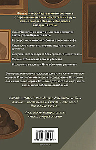 Piecas dzīvības un viena nāve