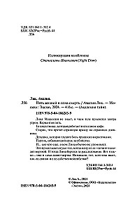 Piecas dzīvības un viena nāve