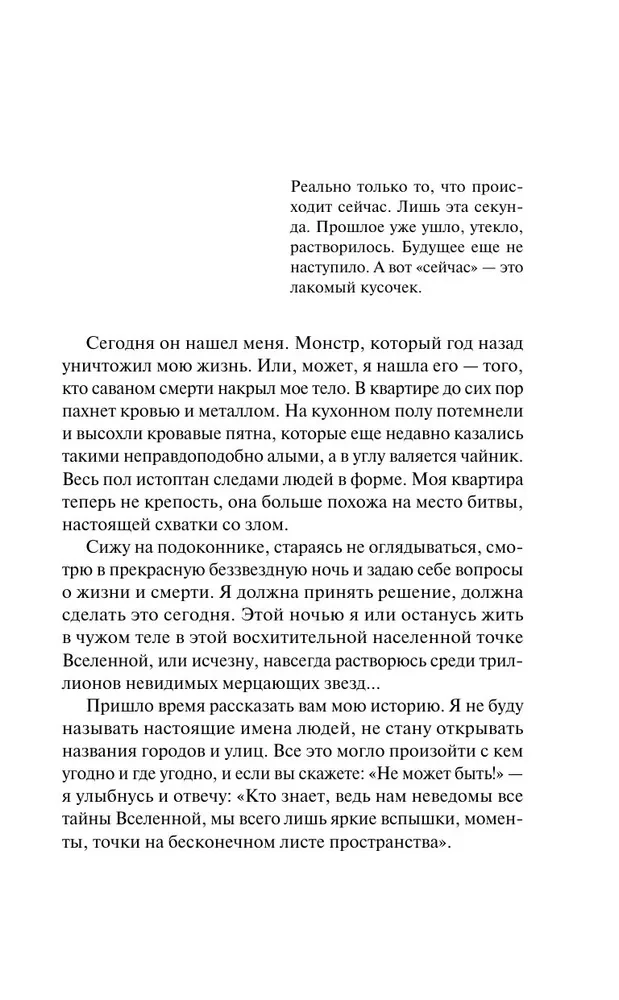 Piecas dzīvības un viena nāve