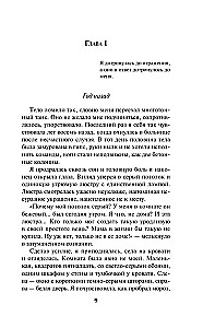 Piecas dzīvības un viena nāve