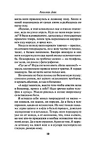 Piecas dzīvības un viena nāve