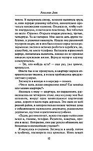 Piecas dzīvības un viena nāve