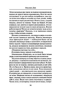 Piecas dzīvības un viena nāve