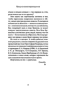 Bhagawad-gita. Tłumaczenie Borysa Grebenszczikowa