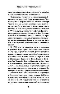 Bhagawad-gita. Tłumaczenie Borysa Grebenszczikowa
