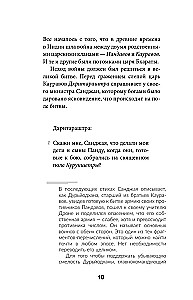 Bhagawad-gita. Tłumaczenie Borysa Grebenszczikowa