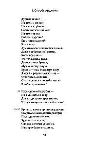 Bhagawad-gita. Tłumaczenie Borysa Grebenszczikowa