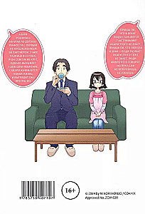 Experimentelle Ehe von Akari