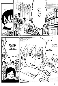 Experimentelle Ehe von Akari