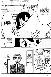 Experimentelle Ehe von Akari