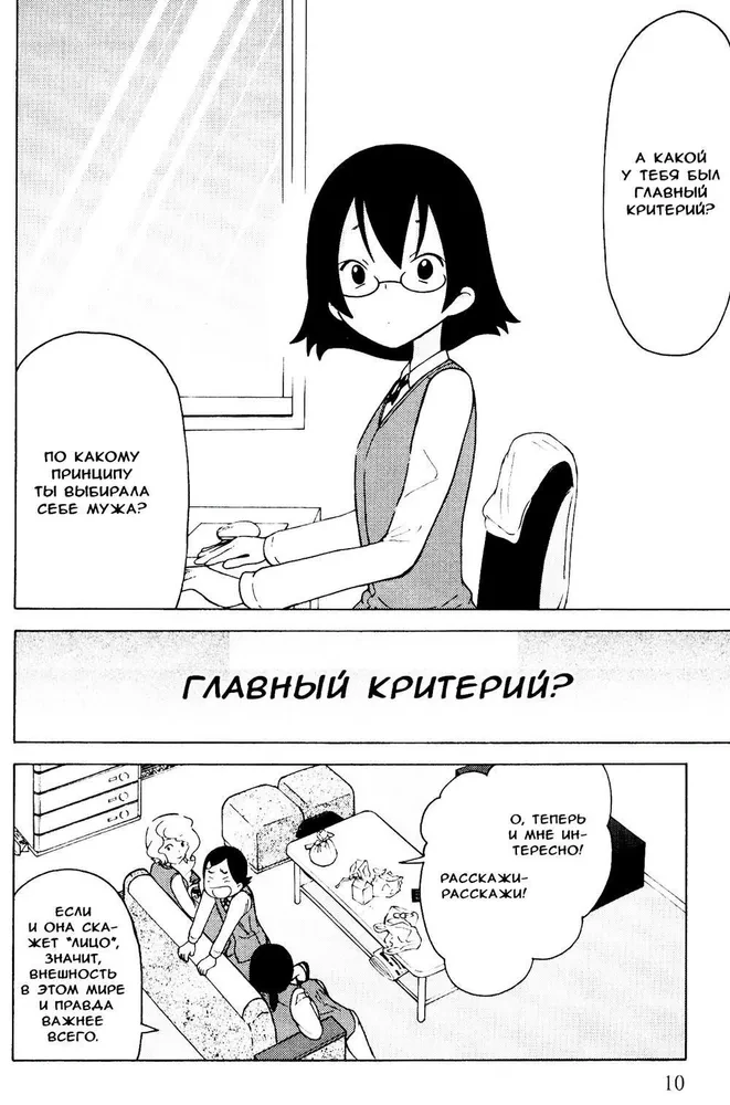 Experimentelle Ehe von Akari