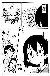 Experimentelle Ehe von Akari
