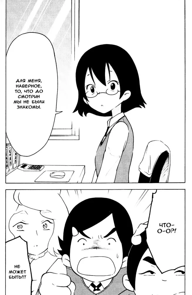 Experimentelle Ehe von Akari
