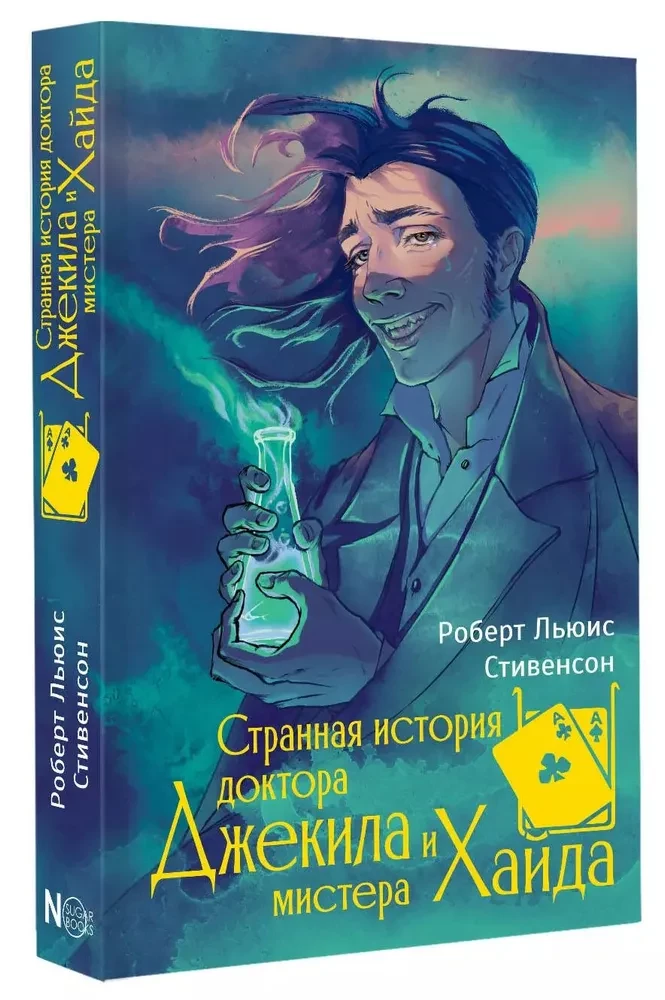 Dziwna historia doktora Jekylla i pana Hyde'a