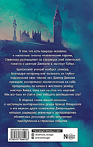 Dziwna historia doktora Jekylla i pana Hyde'a