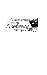 Dziwna historia doktora Jekylla i pana Hyde'a