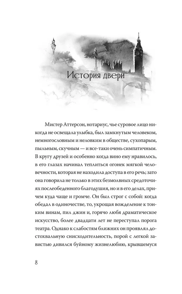 Dziwna historia doktora Jekylla i pana Hyde'a