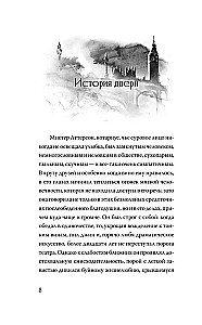 Dziwna historia doktora Jekylla i pana Hyde'a