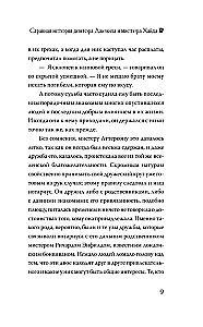 Dziwna historia doktora Jekylla i pana Hyde'a